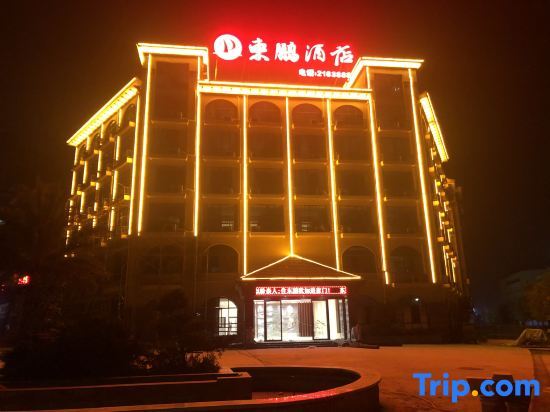 Ичунь: Dongpeng Hotel (Yichun Yizhou District Government Chengdong Branch)