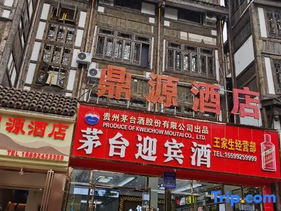 Renhuai Dingyuan Hotel — фото 1