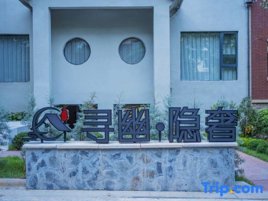 Xunyou · Hidden Luxury Homestay (Dongjianghu Scenic Area Store) — фото 1