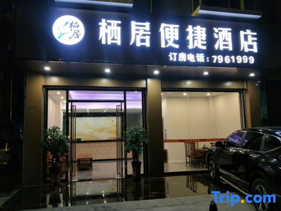 Хэчи: Hechi Qiju Hotel