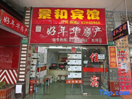 Jinghe Hostel — фото 1