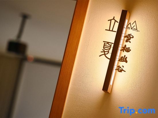 Яань: Yunqi Yougu Private Tang Homestay Ya'an Bifengxia Branch