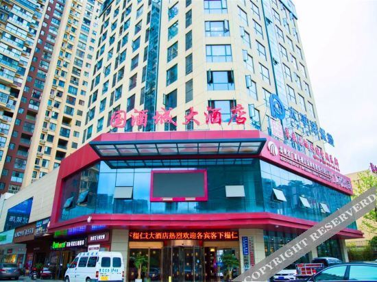 Цзуньи: Renhuai Guojiucheng Hotel