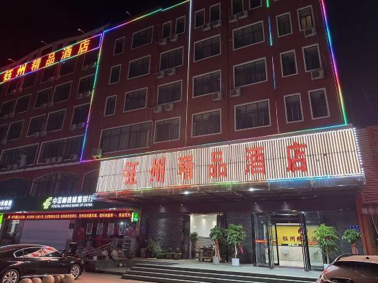 Cangzhou Boutique Hotel — фото 1