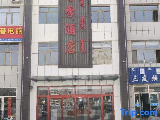 Ордос: Hangjinqi Seven Seasons Hotel