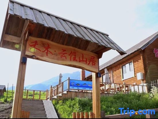 Буркин: Hemu Yunzhu Shanju