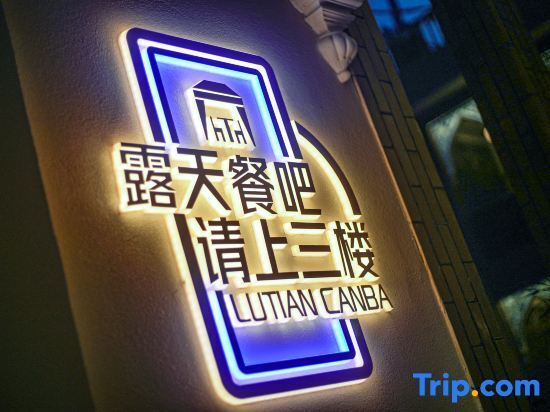 Tuman Lishe Homestay (Kashgar Ancient City Scenic Area) — фото 1