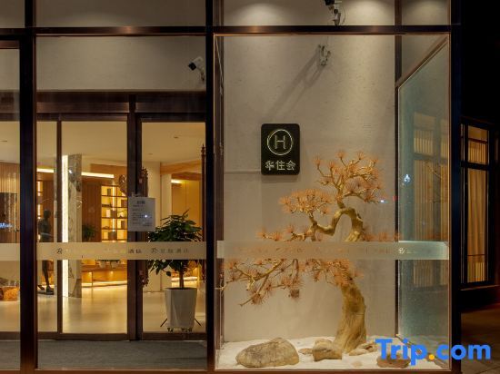 Буркин: Starway Hotel (Burqin Shenhu South Road)