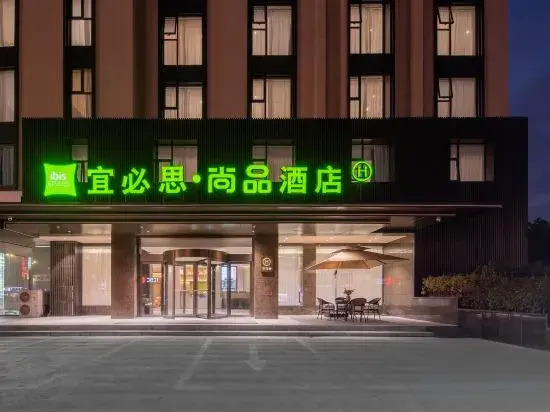 Ibis Shangpin Hotel (Taixing Drum Tower Xintiandi Branch) — фото 1