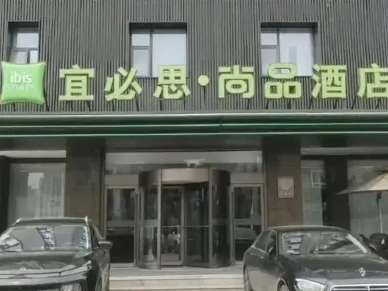 Тайчжоу: Ibis Shangpin Hotel (Taixing Drum Tower Xintiandi Branch)