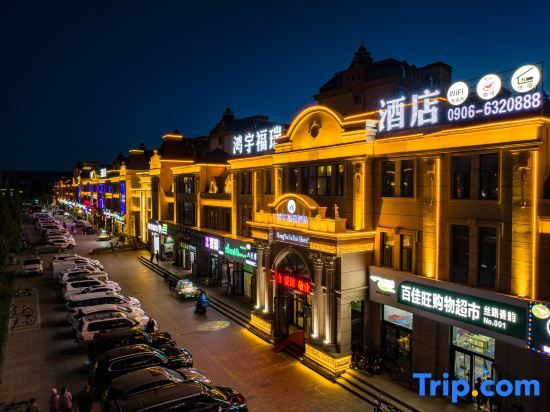 Буркин: Hongyu Furui Hotel Buerjin