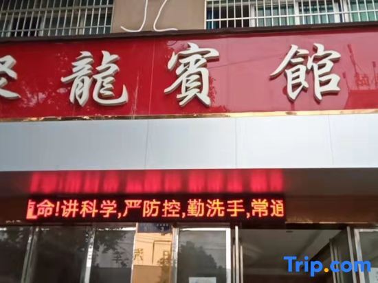 Fuyang Julong Hotel — фото 1
