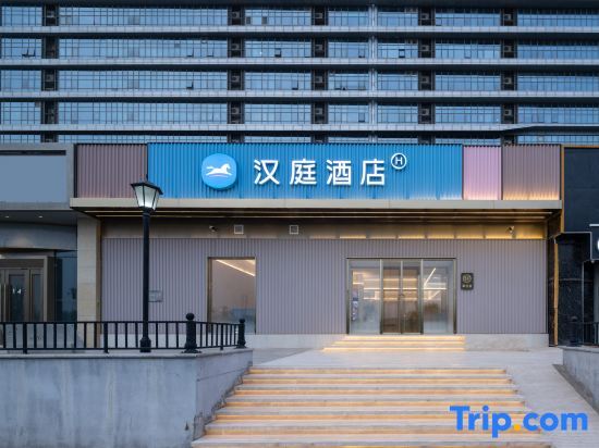 Пекин: Hanting Hotel (Beijing Beiqing Road Life Science Park Metro Station)