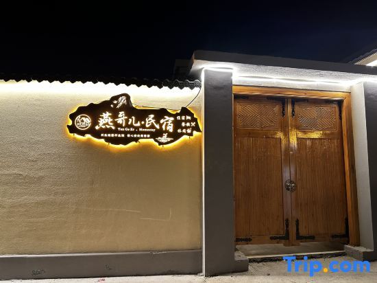 Текес: Turks Yan Geer Homestay