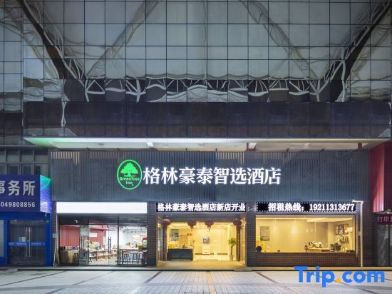 GreenTree Inn Smart Choice Hotel (Shanghai Songjiang University City Wuyue Plaza Stor) — фото 1