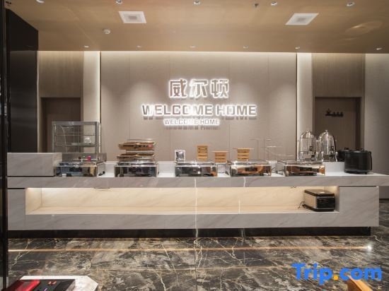 Чжаньцзян: Xuwen Wilton Intelligent Hotel