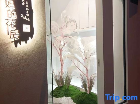 Guoyan Mom's Flower Room Homestay (Ziyang Street Taizhou Fucheng Branch) — фото 1
