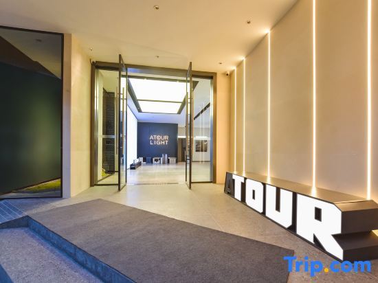 Нанкин: Nanjing Station Hongshan Zoo Light Residence Hotel