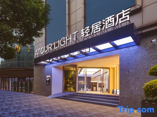 Нанкин: Nanjing Station Hongshan Zoo Light Residence Hotel