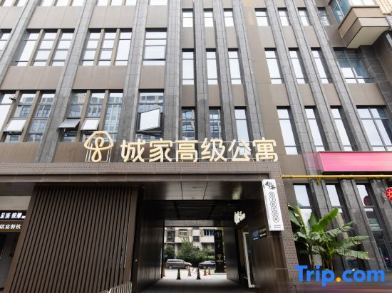 Шанхай: Chengjia Senior Apartment (Shanghai Wujiaochang Shiguang Road Shop)