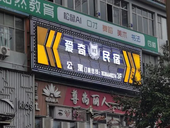 Липинг: Liping Aiqi Homestay