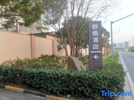 Шанхай: Shushe Hotel (Gongji East Road)