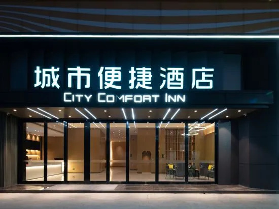 Чжуншань: CHENGSHIBIANJEJIUDIAN