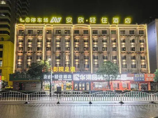 Цюаньчжоу: Anxin Hotel (Nan'an Chenggong Street)