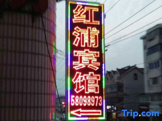 Шанхай: Hongpu Hostel