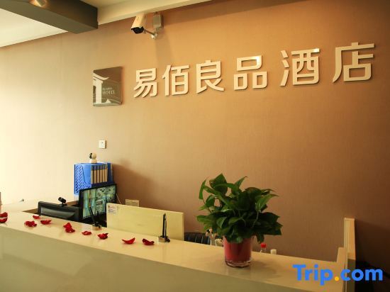 Шицзячжуан: Yiyi Liangpin Hotel (Shijiazhuang Luquan Safari Park Shop)