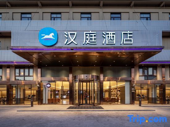 Hanting Hotel (Shanghai Chongmingbao Town) — фото 1
