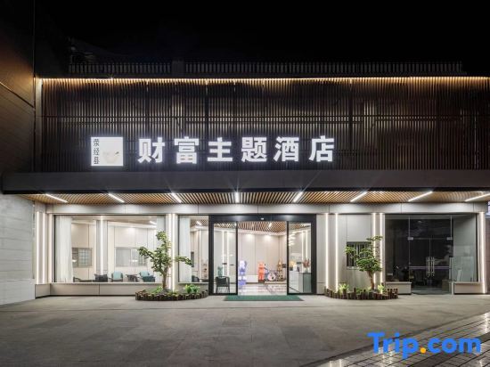 Yujing Fortune Theme Hotel (Bus Station) — фото 1