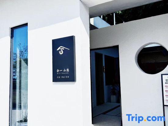 Сиань: Heyi Shanyin Homestay (Linyishan Huaqing Palace)
