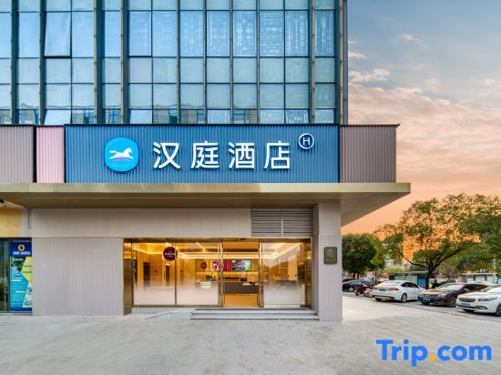 Шаоксинг: Hanting Hotel (Zhuji Shanxiahu International Jewelry City)