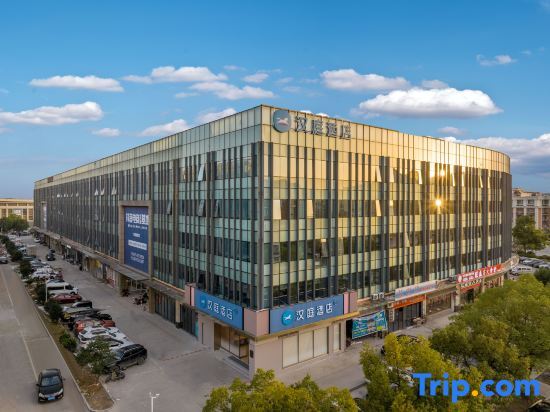 Шаоксинг: Hanting Hotel (Zhuji Shanxiahu International Jewelry City)