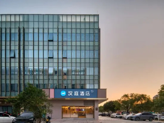 Шаоксинг: Hanting Hotel (Zhuji Shanxiahu International Jewelry City)