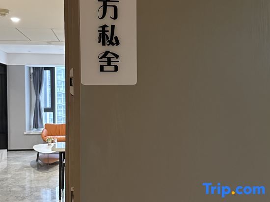 Чэнду: Chengdu Youfang Private House