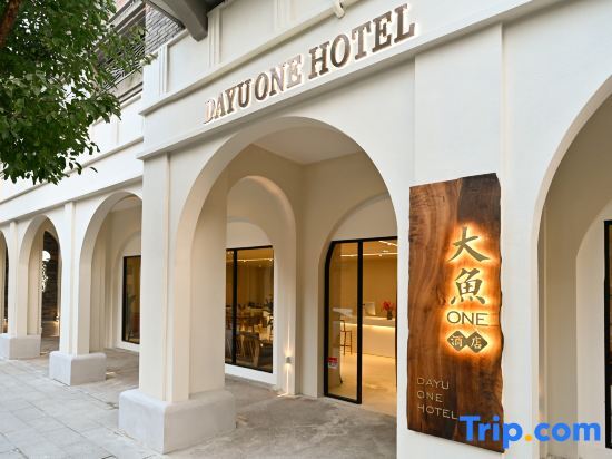 Шанхай: Dayu One Hotel