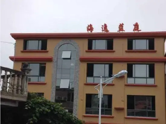Чжоушань: Shengsi Haiyi Lanting Homestay