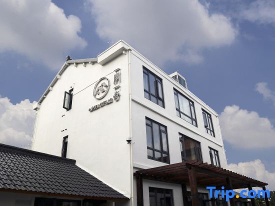 Шанхай: Shanghai Yishe Garden Homestay