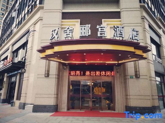 HanSheLiGong    Hotel — фото 1