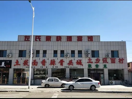Баотоу: Tumed Youqi Zuoshijia Express Hotel