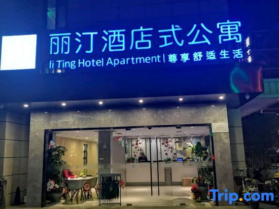 Shanghai Liting Apartment (Jinqiao Subway Station) — фото 1