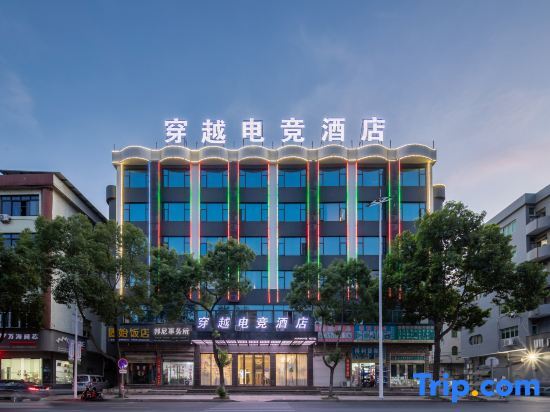 Crossing E-sports Hotel (Longwan Haicheng Industrial Zone) — фото 1