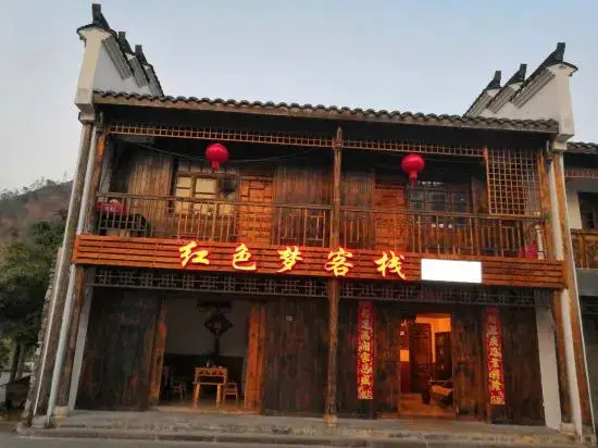 Яань: Asbestos Red Dream Inn