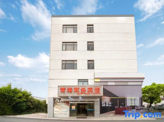Шанхай: Shanghai Qinggang Business Hotel