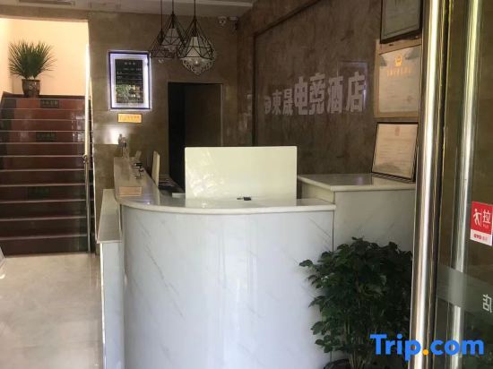 Шицзячжуан: Shijiazhuang Dongguan E-sports Hotel