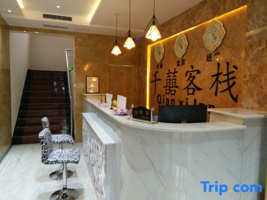 Шицзячжуан: Shijiazhuang Dongguan E-sports Hotel