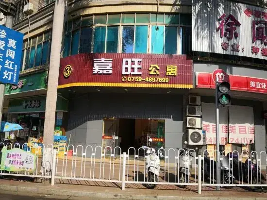 Чжаньцзян: Xuwen Jiawang Apartment