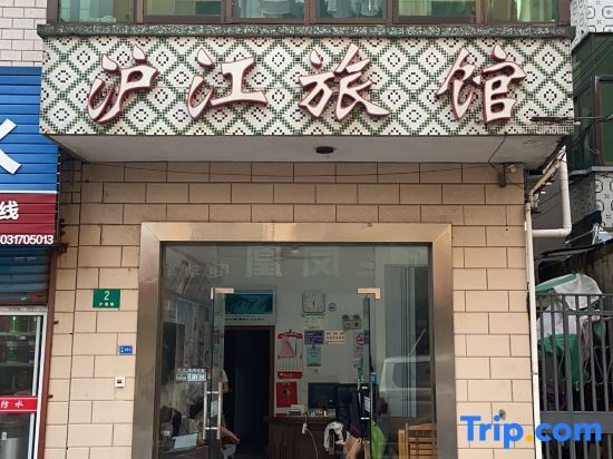 Шанхай: Shanghai Minjiang Hotel